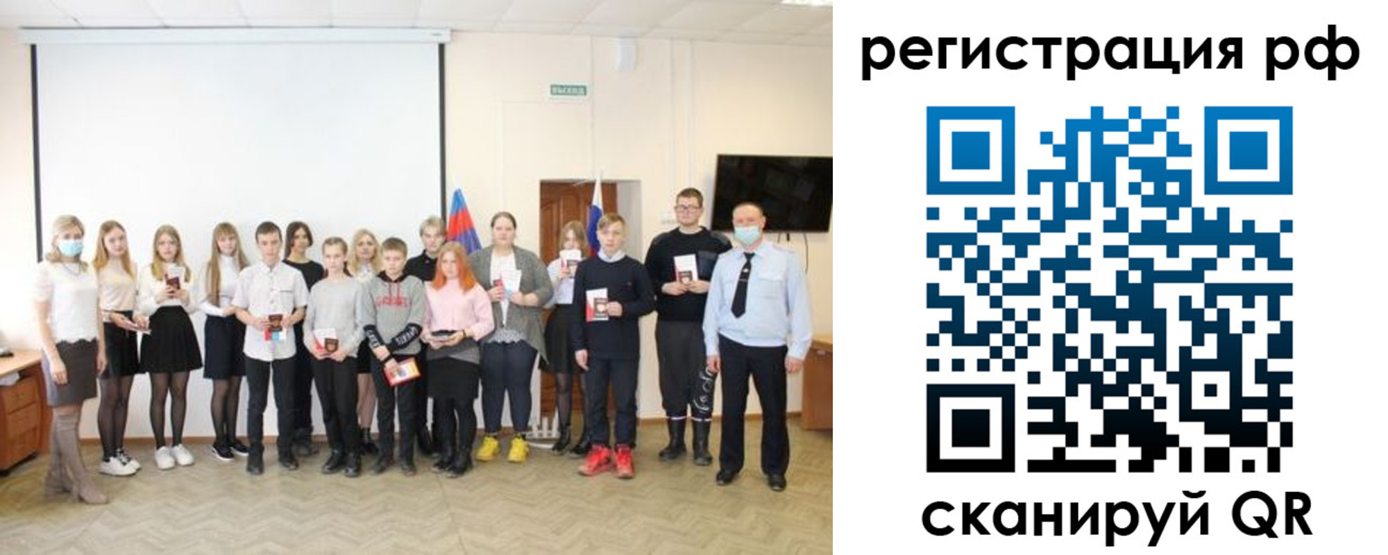 временная регистрация гарантия в Волгодонске