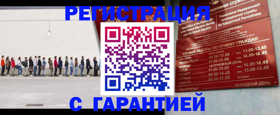 прописка иностранных граждан в Волгодонске