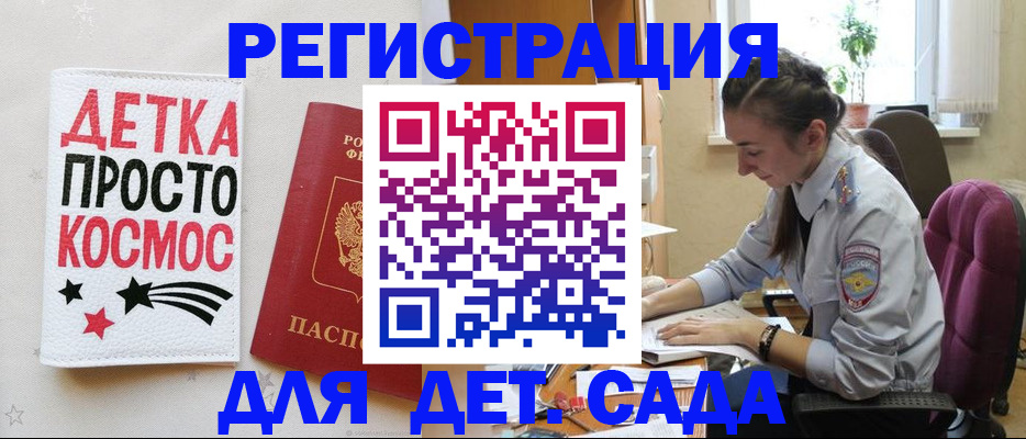 временная регистрация госуслуги в Волгодонске