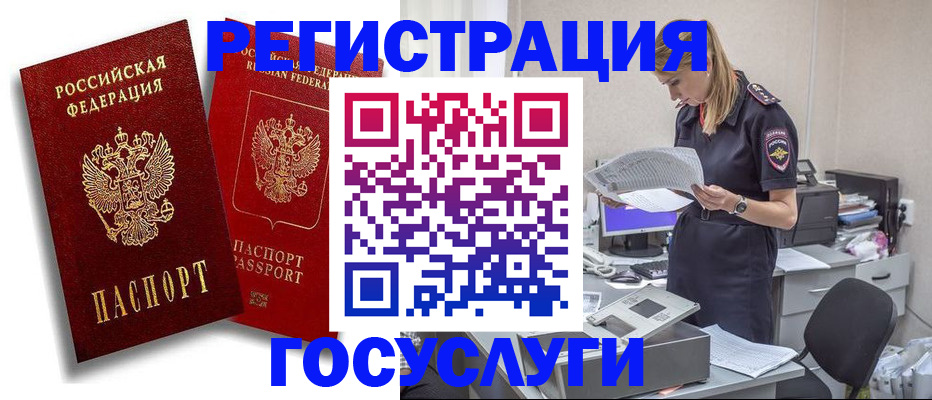 прописка в квартире в Волгодонске