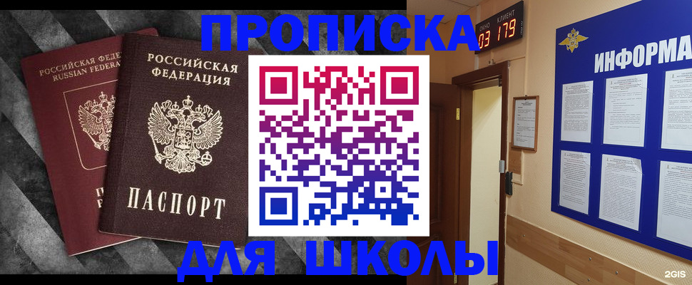 временная регистрация в Волгодонске