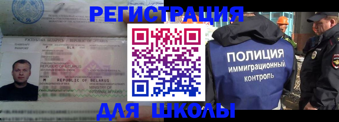 временная регистрация купить в Волгодонске